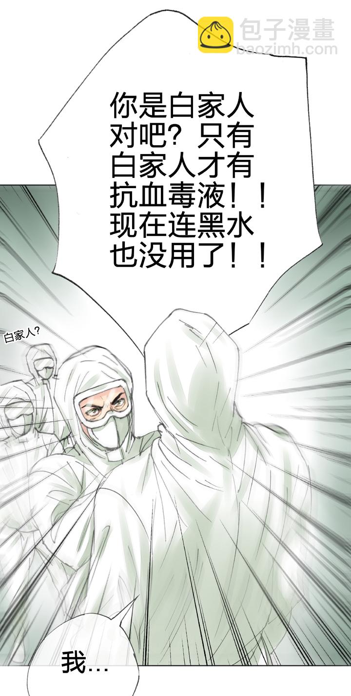 🍸古人上線 第三十七回 下 第21页