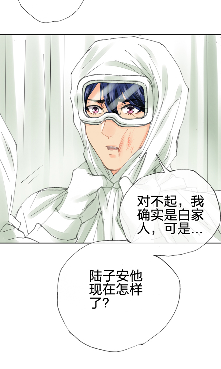 🍸古人上線 第三十七回 下 第22页