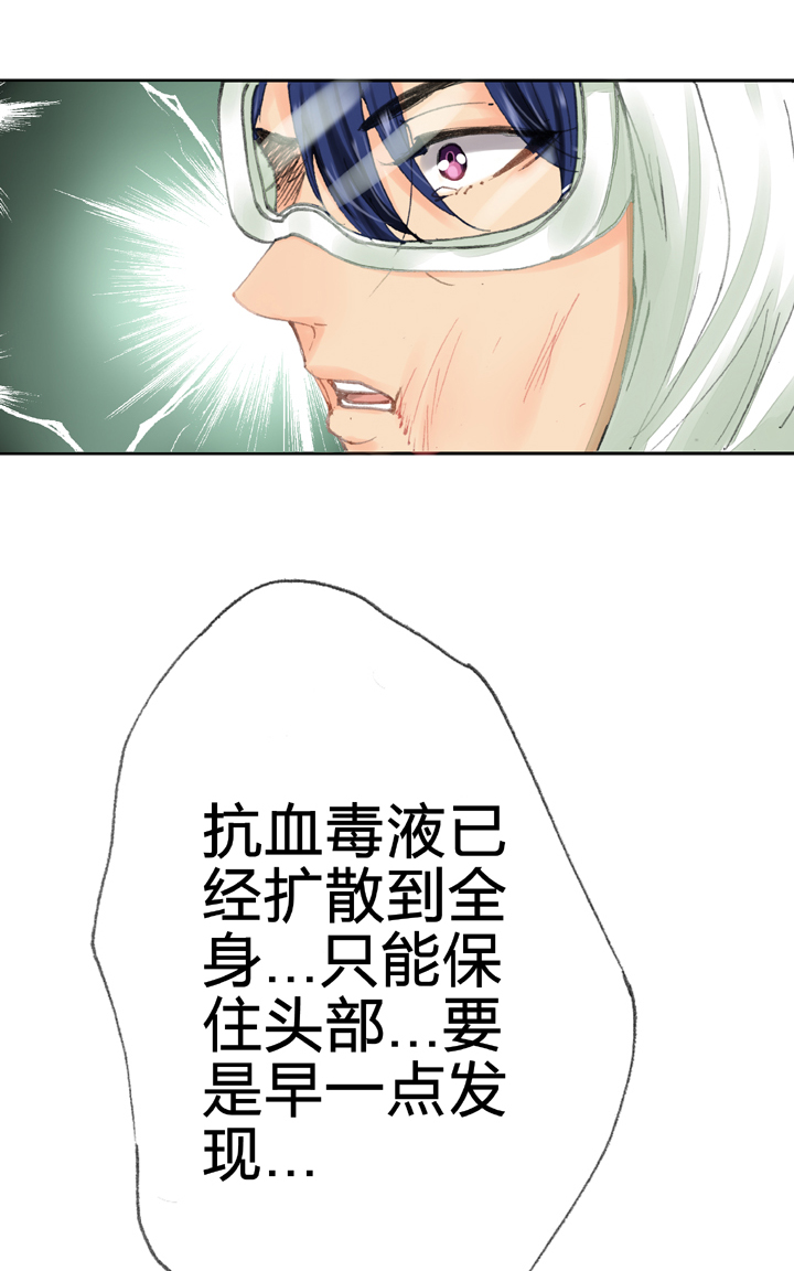 🍸古人上線 第三十七回 下 第24页