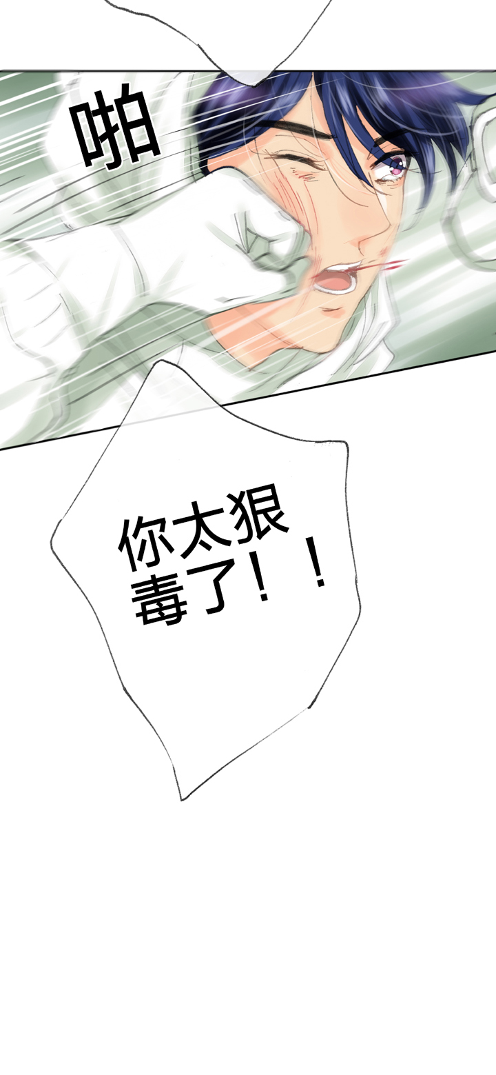 🍸古人上線 第三十七回 下 第25页