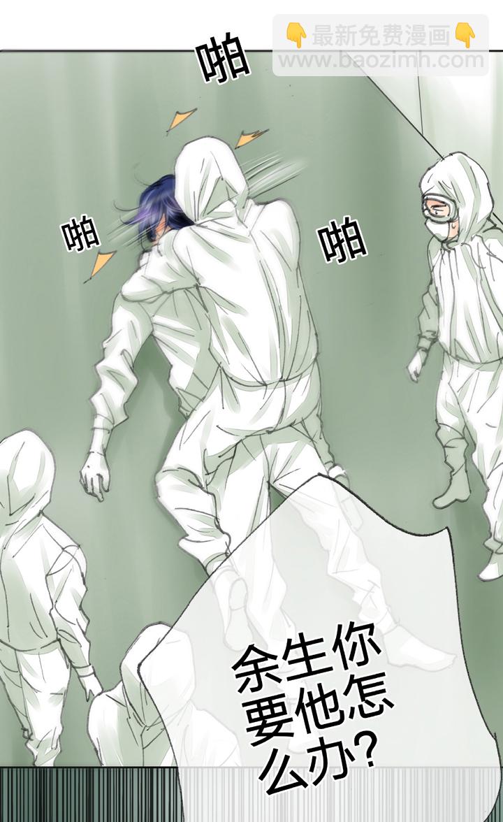 🍸古人上線 第三十七回 下 第26页