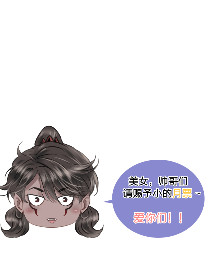 🍸古人上線 第三十七回 下 第29页