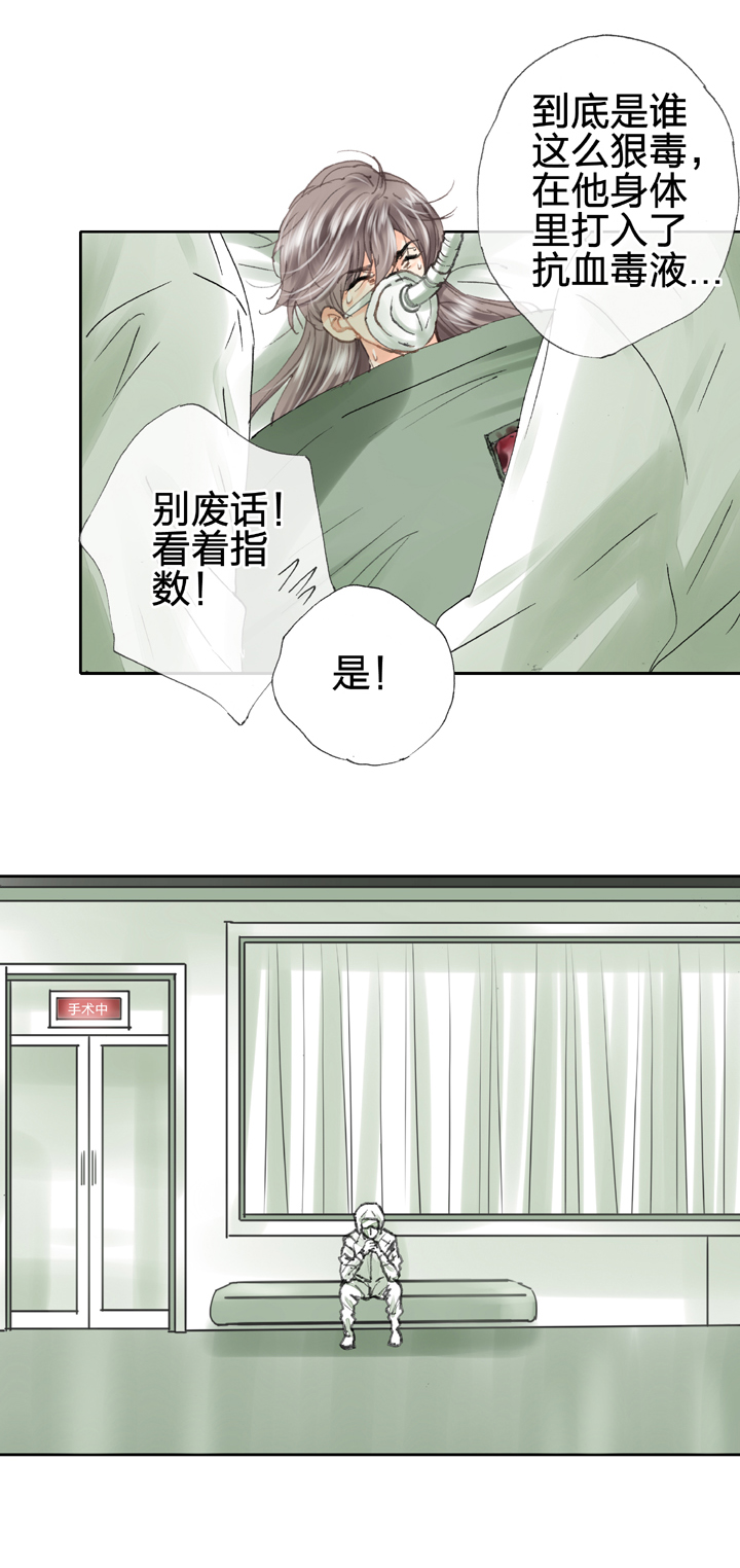 🍸古人上線 第三十七回 下 第4页