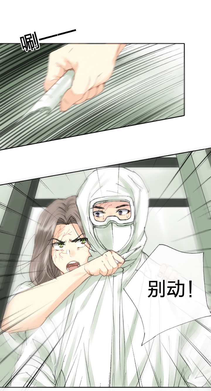 🍸古人上線 第三十七回 下 第9页