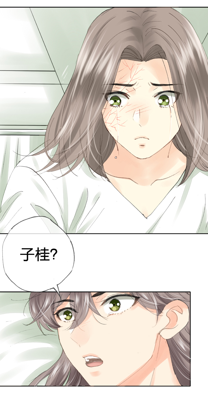 🍸古人上線 第三十八回 下 第11页