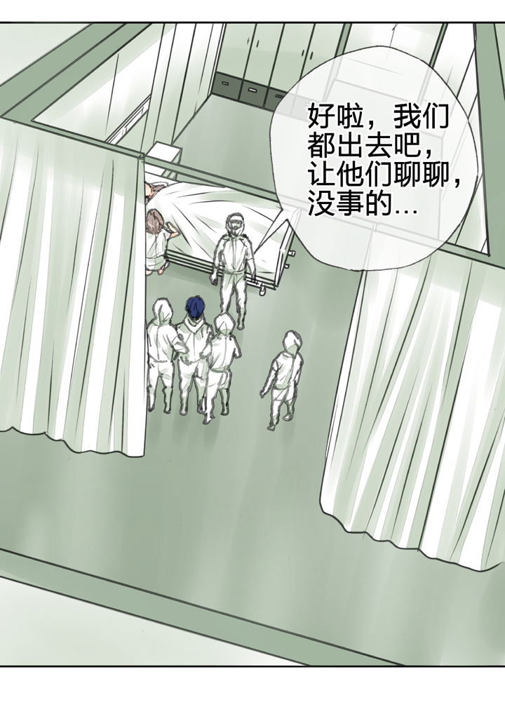 🍸古人上線 第三十八回 下 第15页