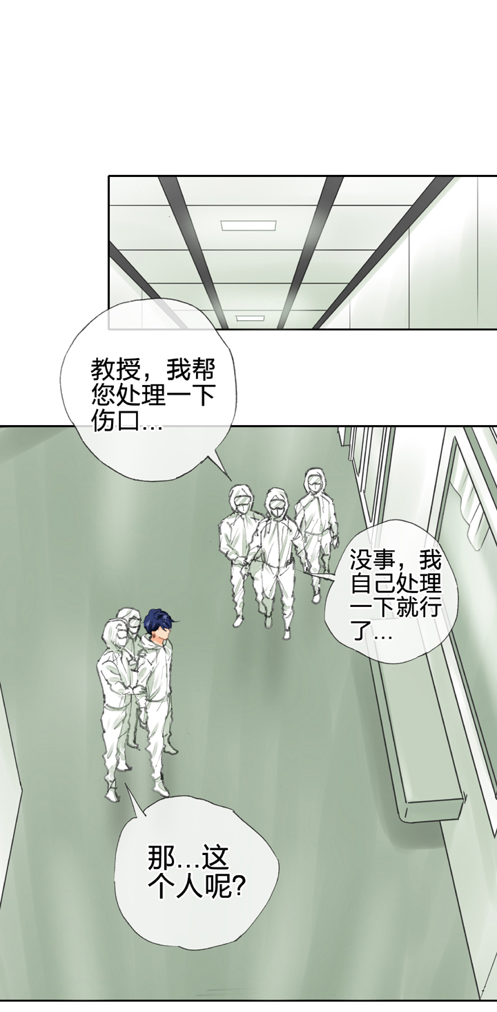 🍸古人上線 第三十八回 下 第17页