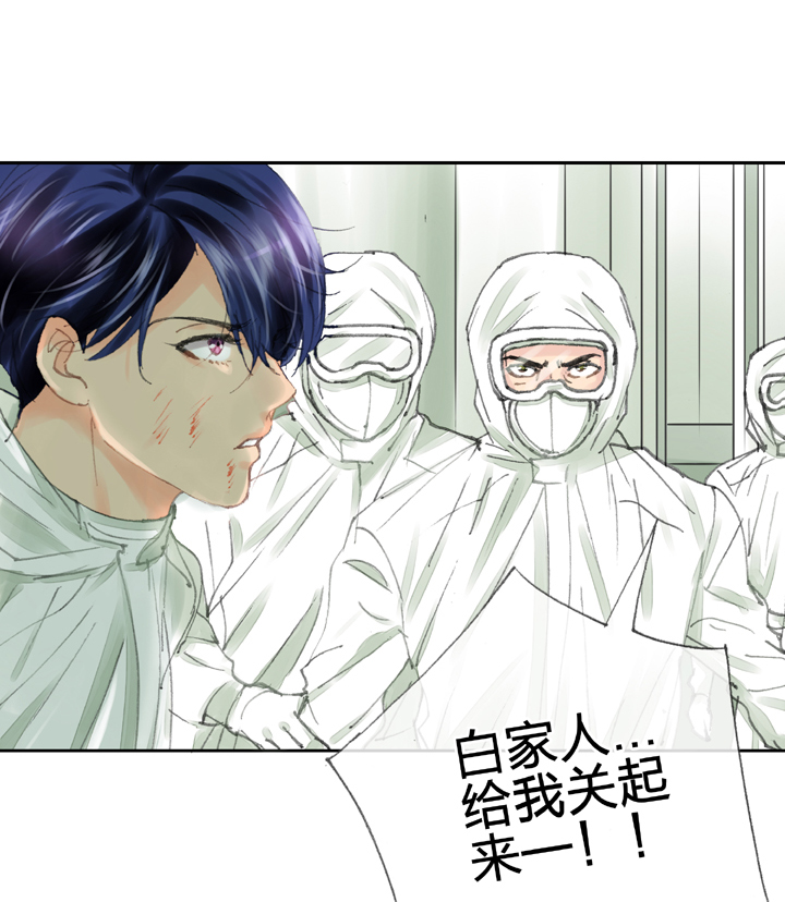 🍸古人上線 第三十八回 下 第18页