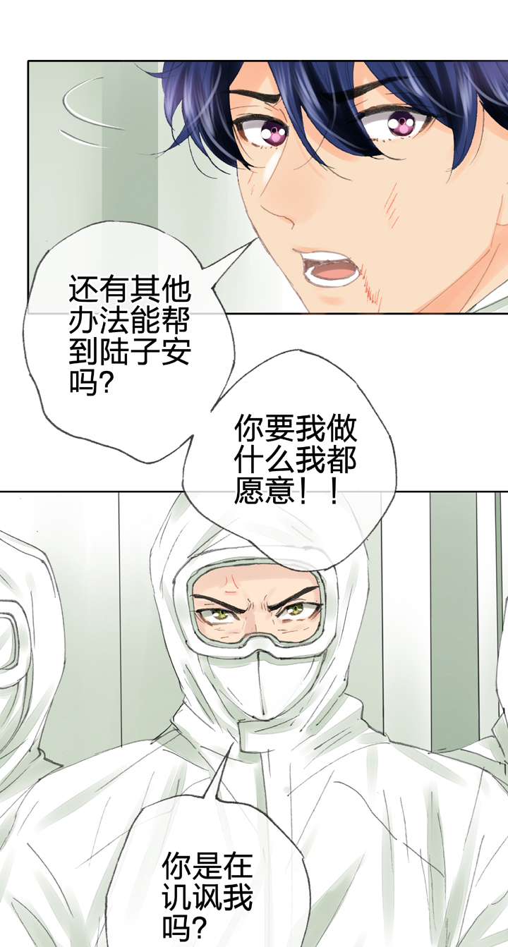 🍸古人上線 第三十八回 下 第20页
