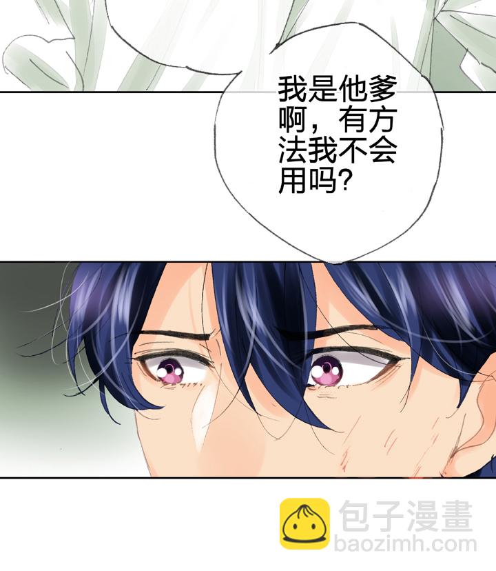 🍸古人上線 第三十八回 下 第21页