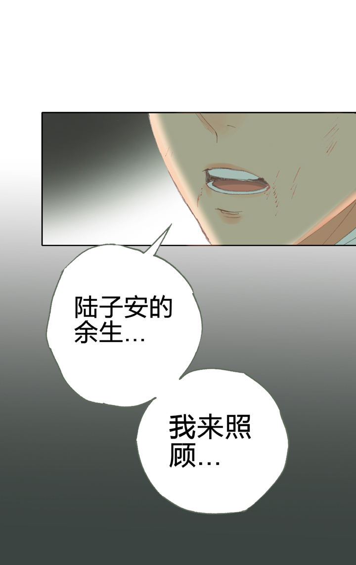 🍸古人上線 第三十八回 下 第22页