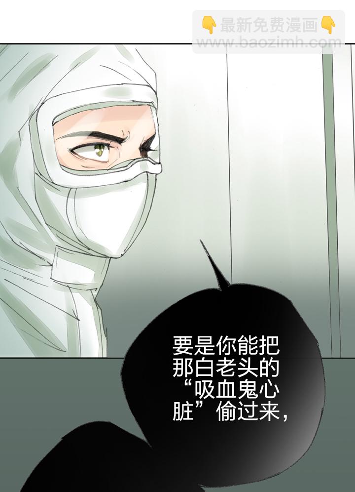 🍸古人上線 第三十八回 下 第25页