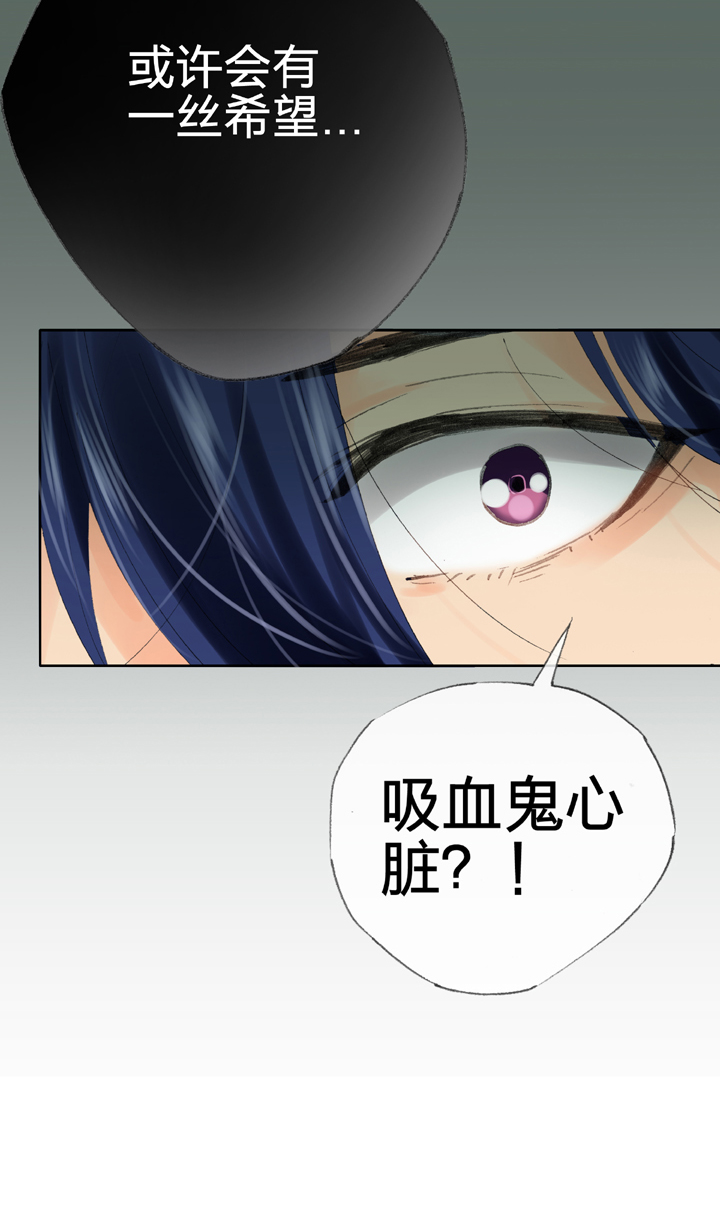 🍸古人上線 第三十八回 下 第26页