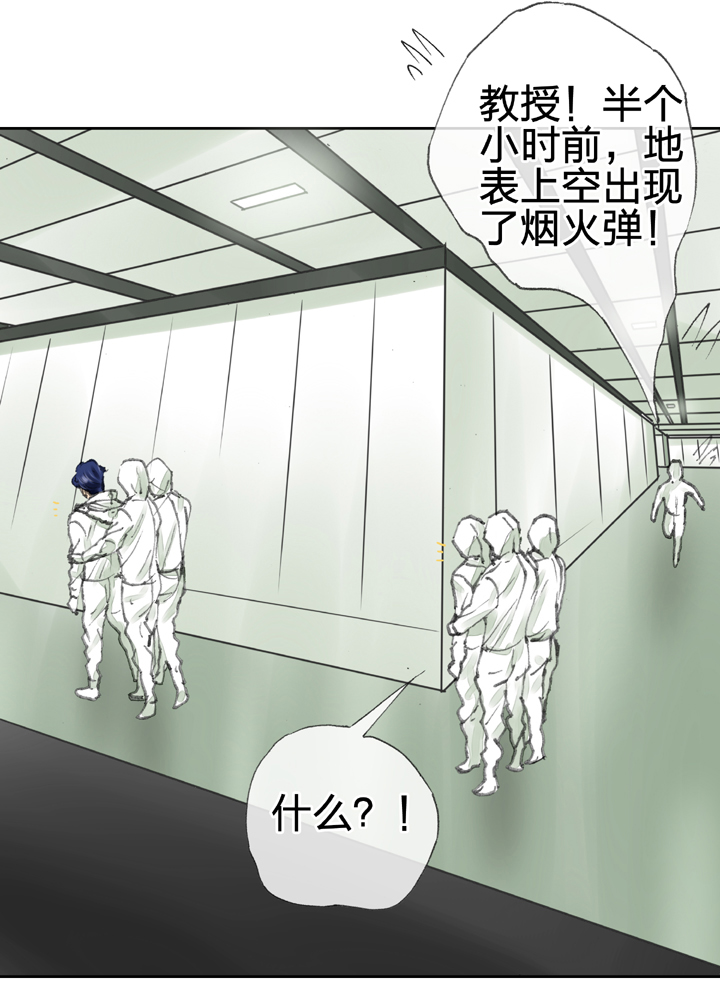 🍸古人上線 第三十八回 下 第27页