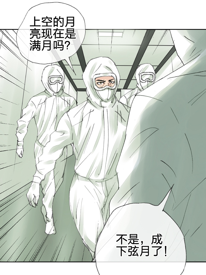 🍸古人上線 第三十八回 下 第28页