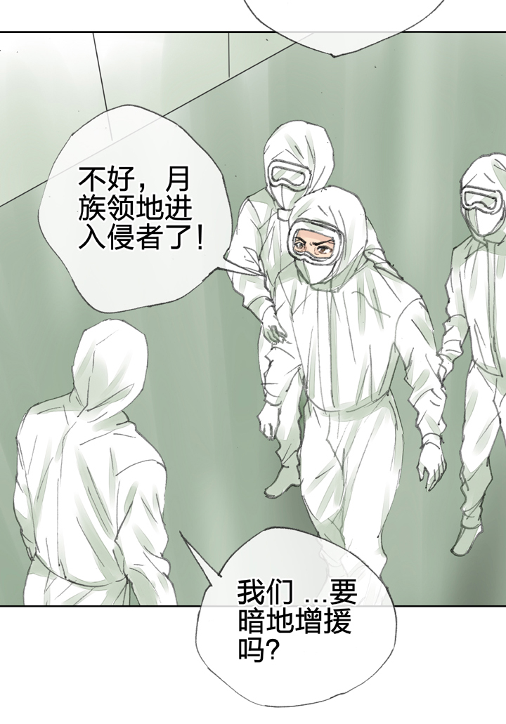 🍸古人上線 第三十八回 下 第29页