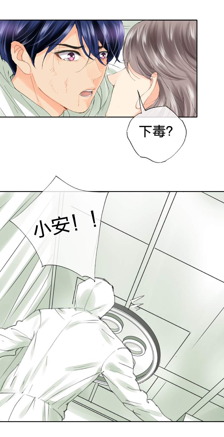 🍸古人上線 第三十八回 下 第3页