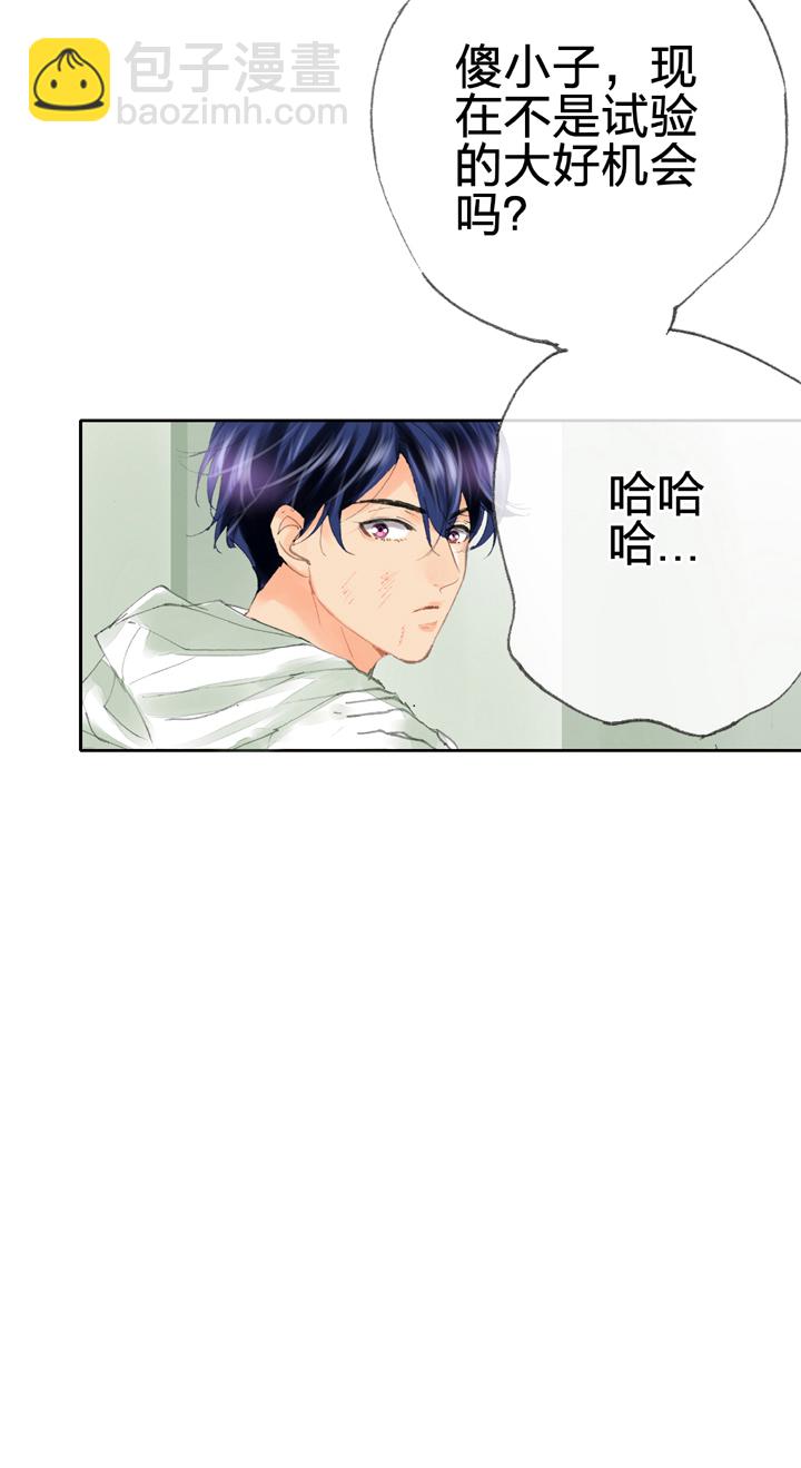 🍸古人上線 第三十八回 下 第31页