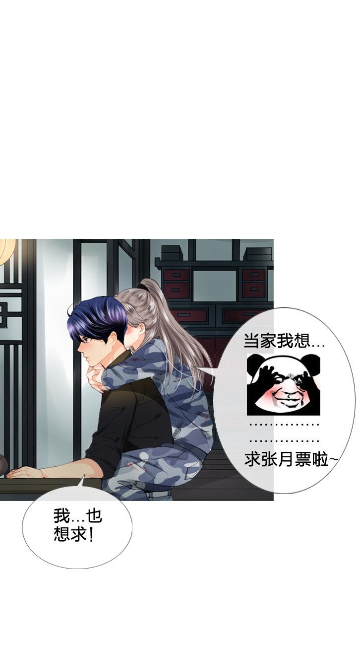 🍸古人上線 第三十八回 下 第32页