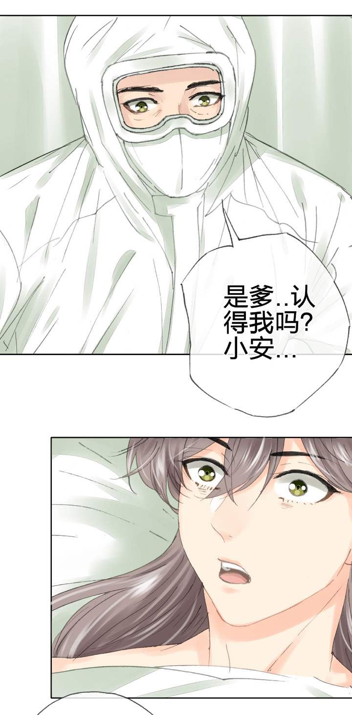 🍸古人上線 第三十八回 下 第6页