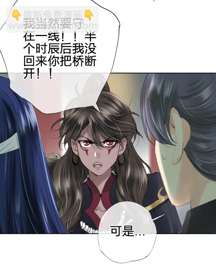 🍸古人上線 第三十九回 下 第10页