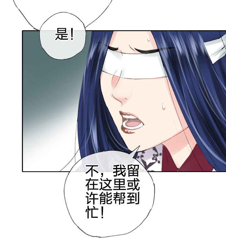 🍸古人上線 第三十九回 下 第12页