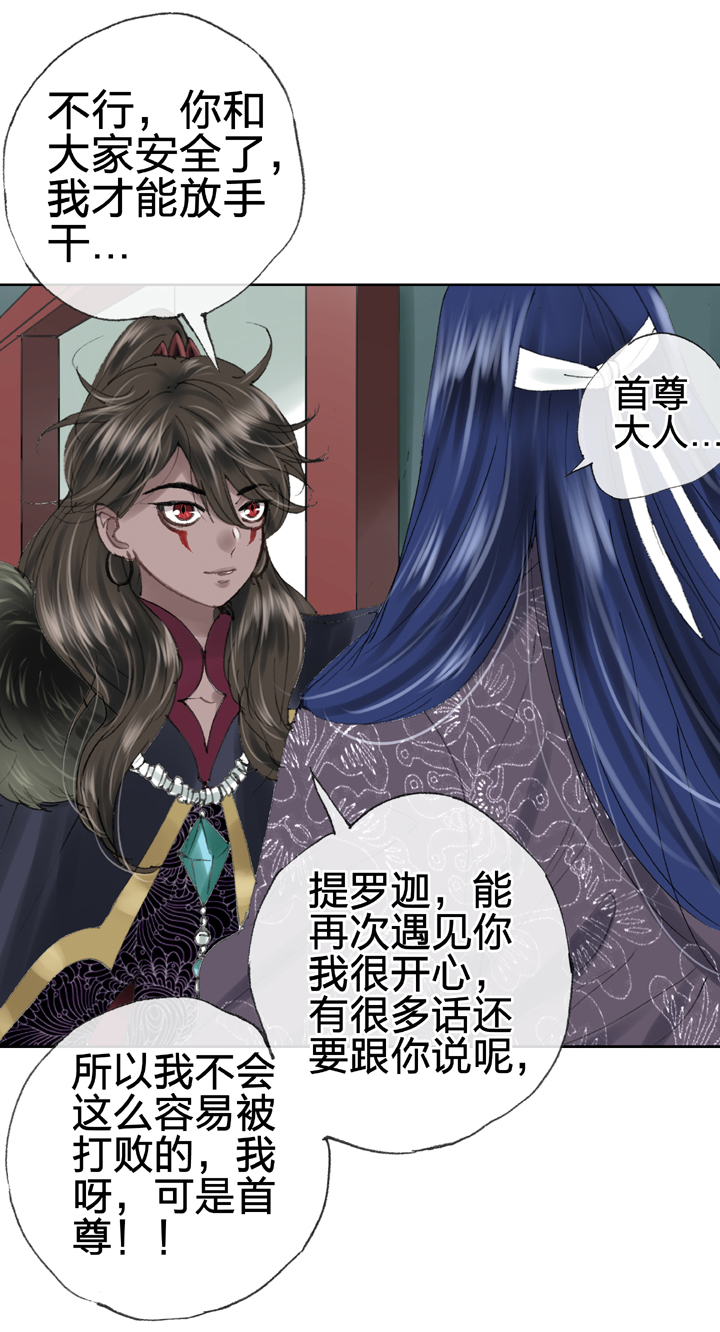 🍸古人上線 第三十九回 下 第13页