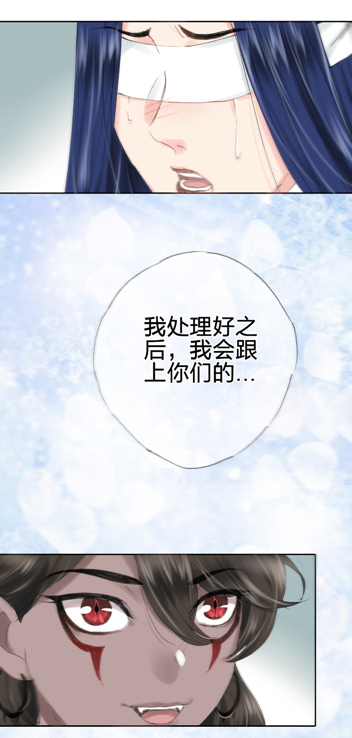 🍸古人上線 第三十九回 下 第14页