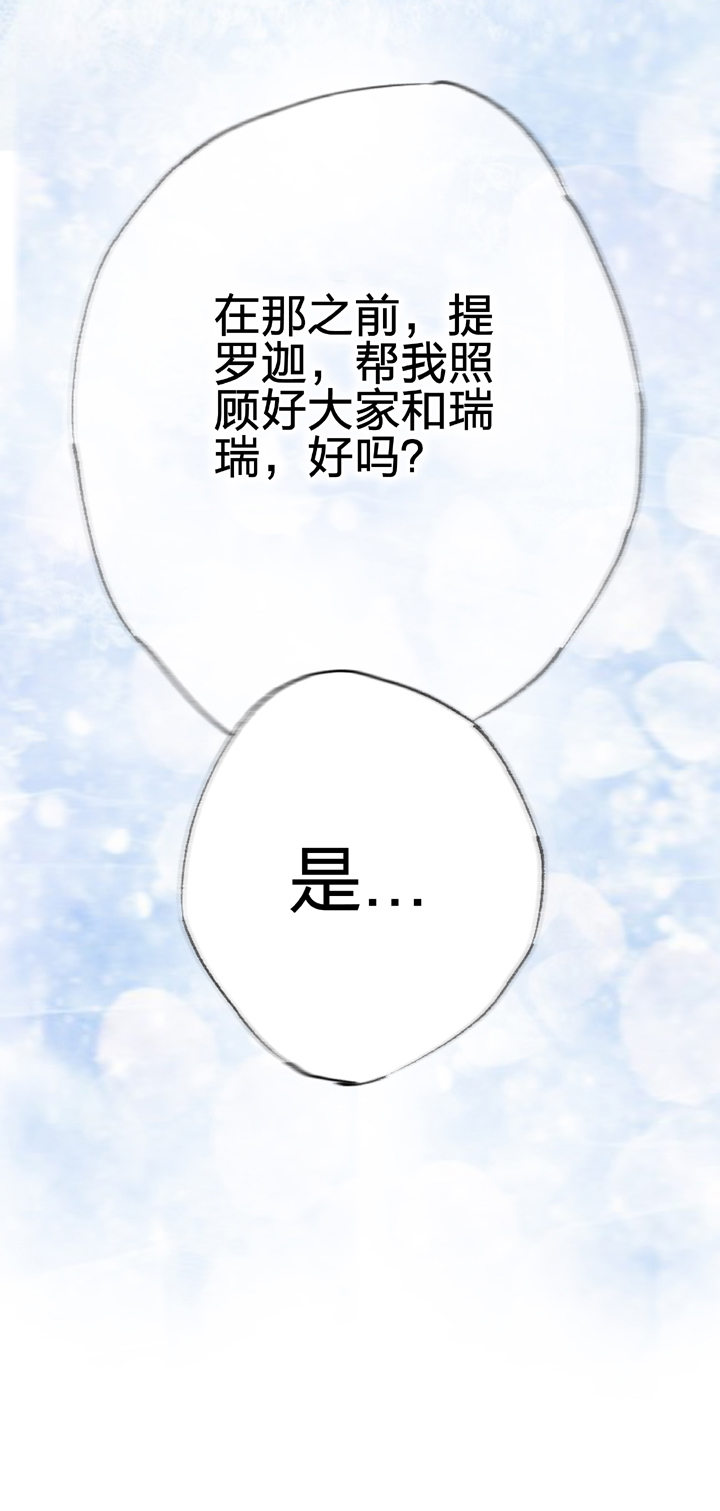 🍸古人上線 第三十九回 下 第15页