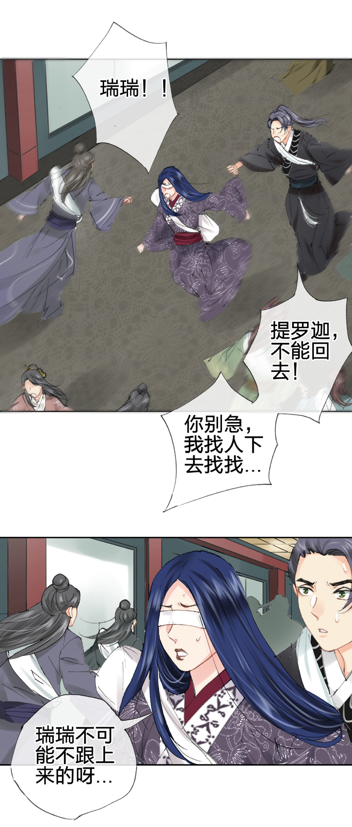 🍸古人上線 第三十九回 下 第18页