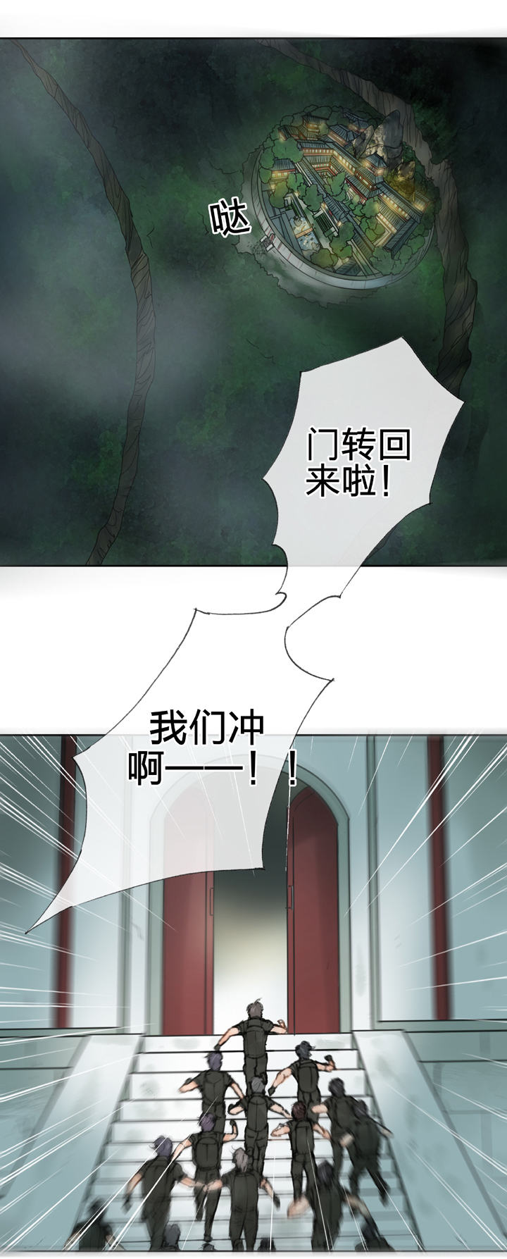 🍸古人上線 第三十九回 下 第2页