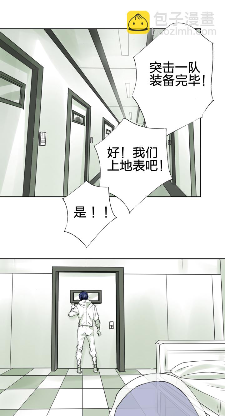 🍸古人上線 第三十九回 下 第20页