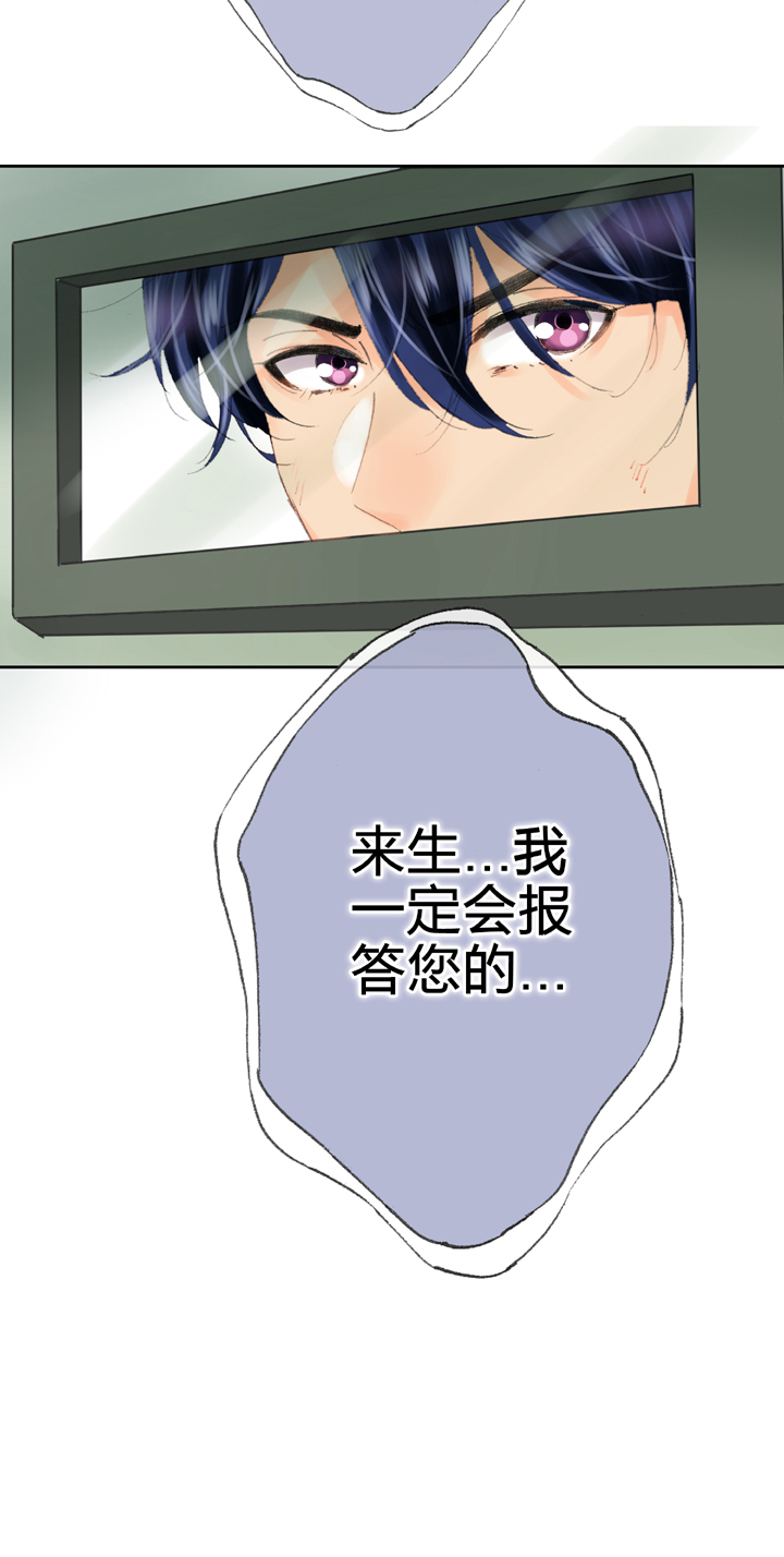 🍸古人上線 第三十九回 下 第22页