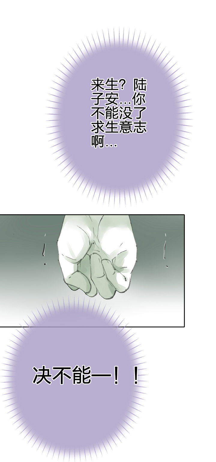 🍸古人上線 第三十九回 下 第23页