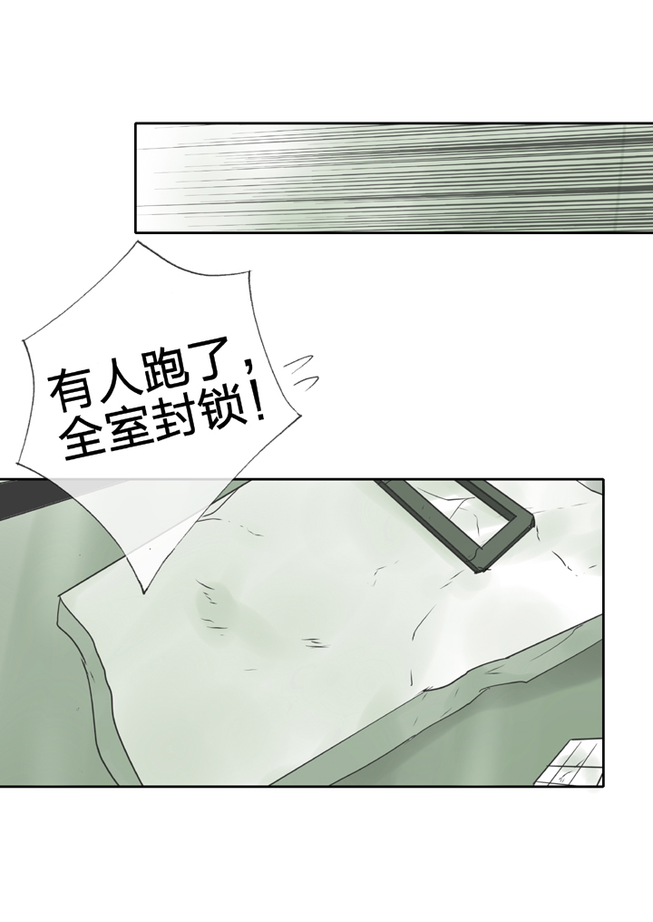 🍸古人上線 第三十九回 下 第27页