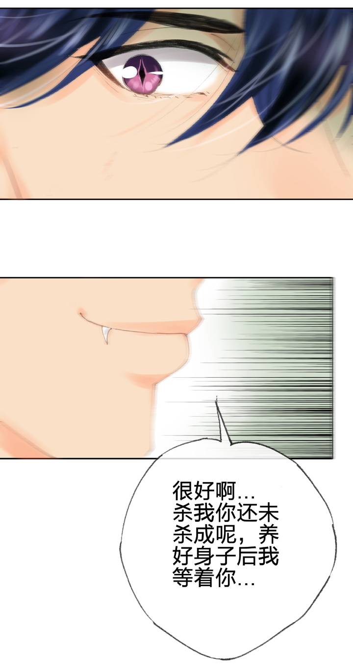 🍸古人上線 第三十九回 下 第32页