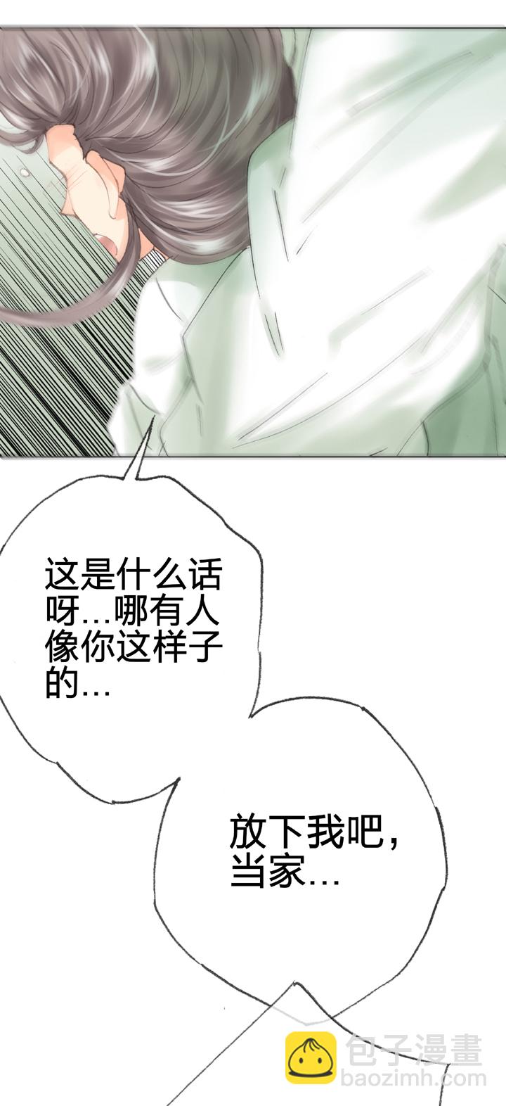 🍸古人上線 第三十九回 下 第33页