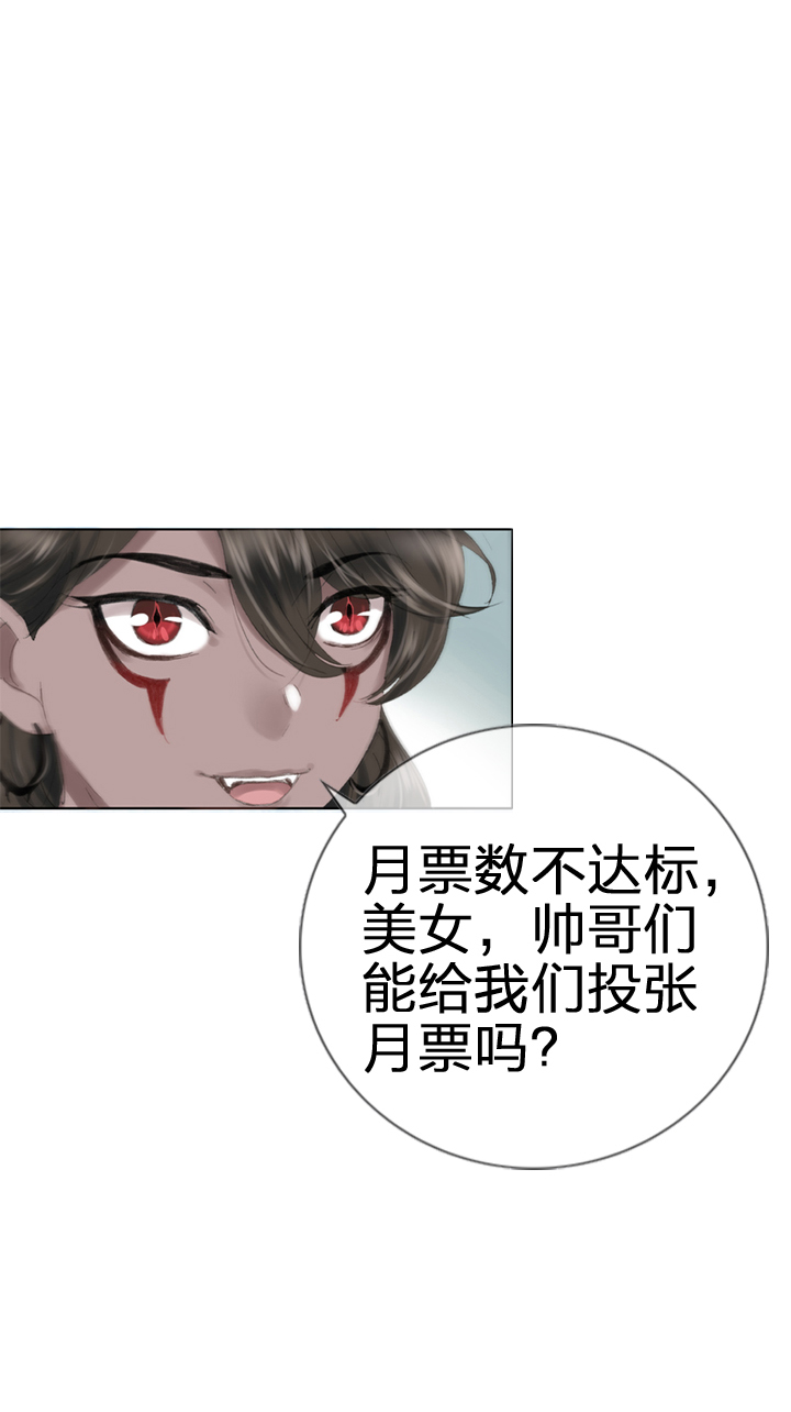 🍸古人上線 第三十九回 下 第35页