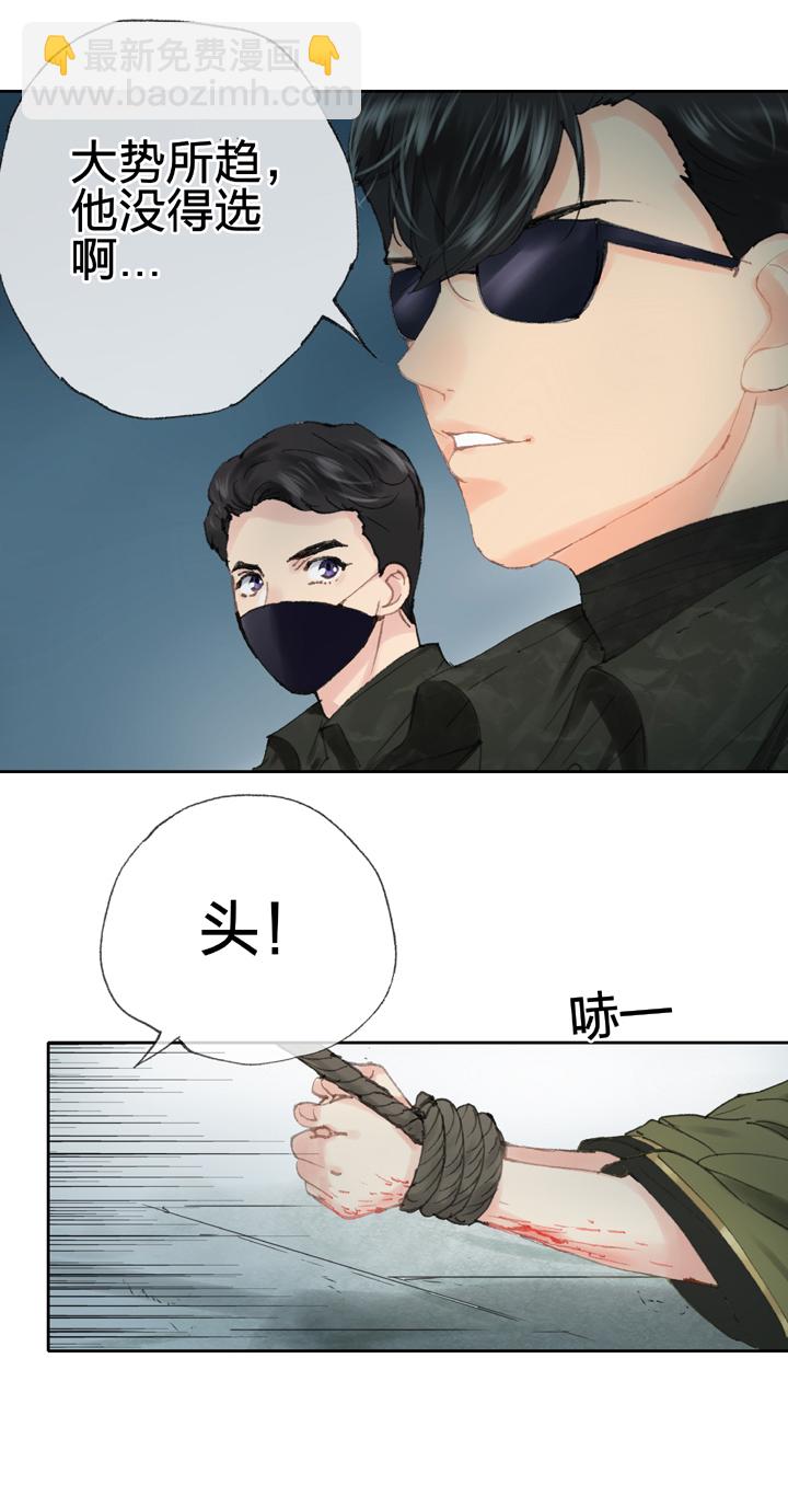 🍸古人上線 第三十九回 下 第4页