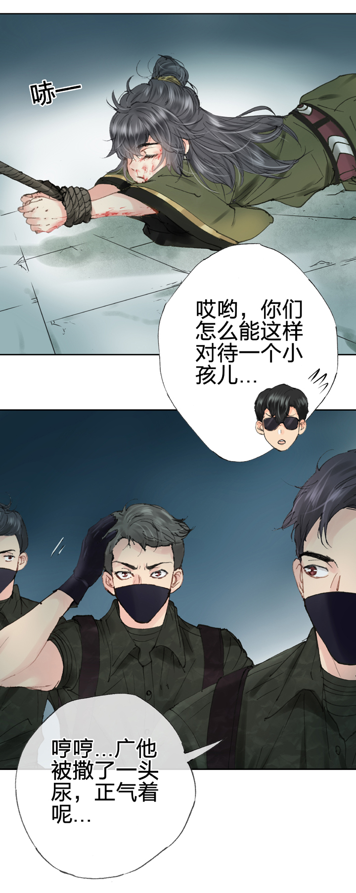 🍸古人上線 第三十九回 下 第6页