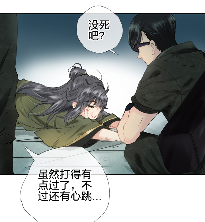 🍸古人上線 第三十九回 下 第7页