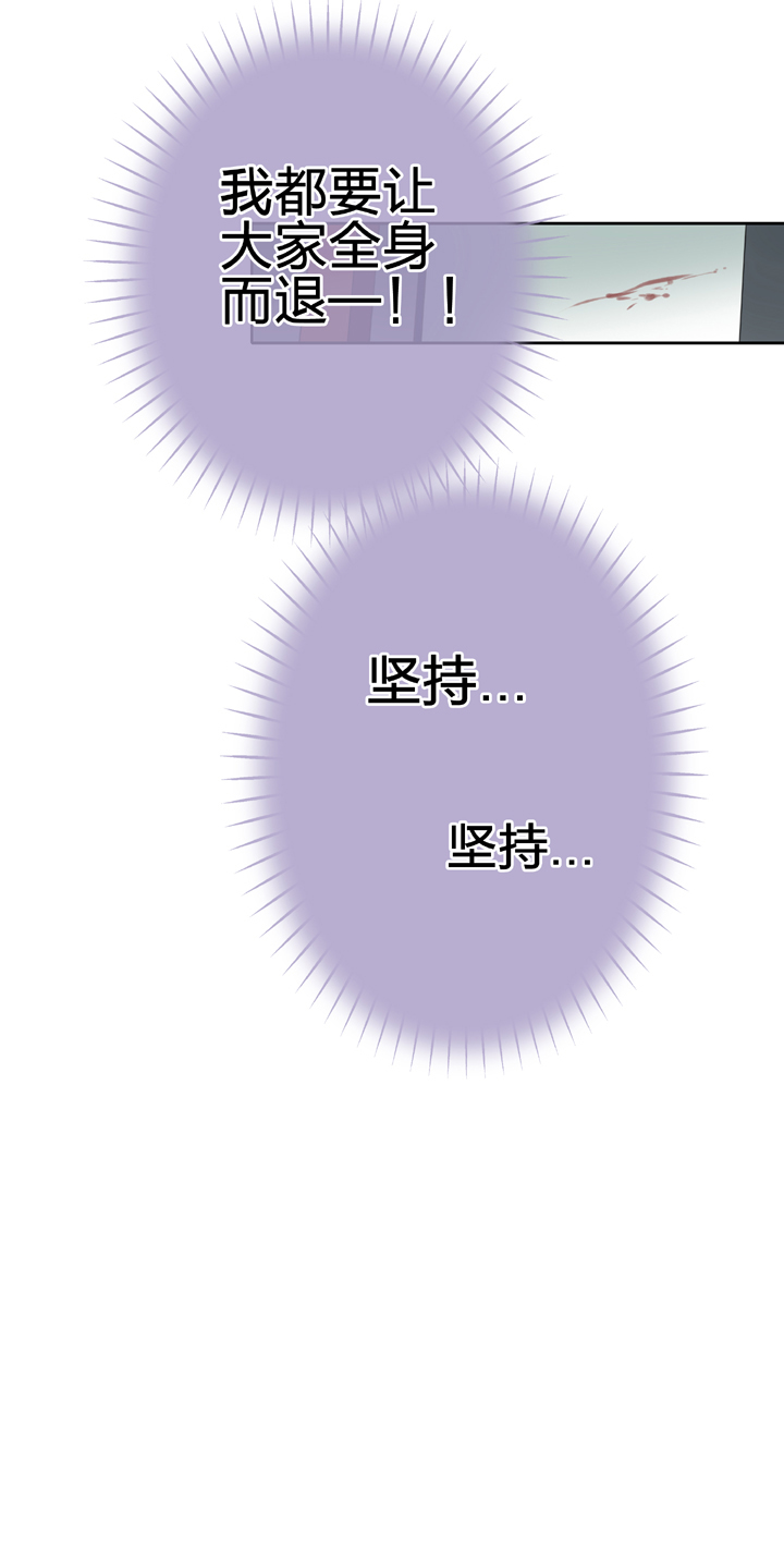 🍸古人上線 第四十回 下 第10页