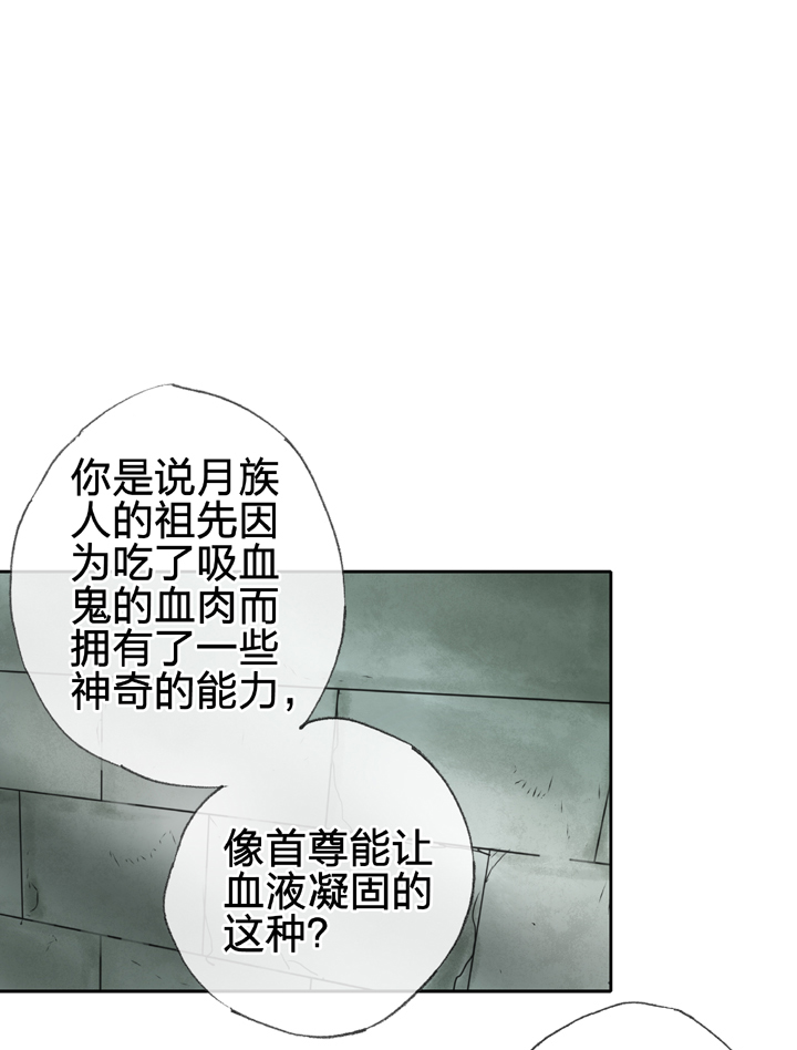 🍸古人上線 第四十回 下 第11页