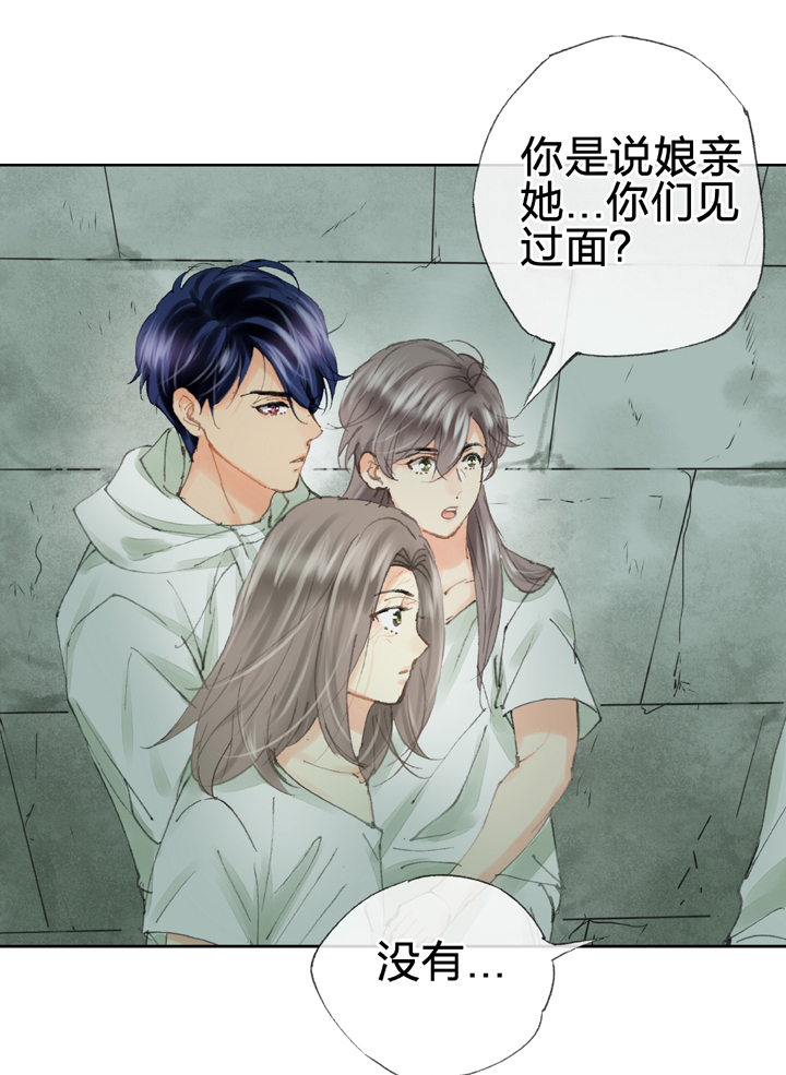 🍸古人上線 第四十回 下 第13页