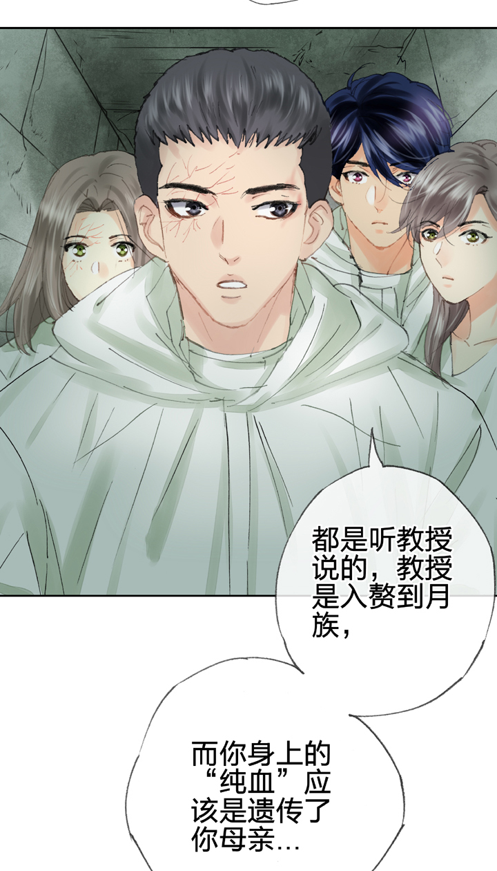 🍸古人上線 第四十回 下 第14页