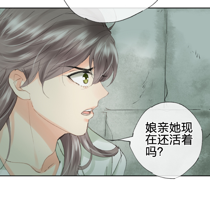 🍸古人上線 第四十回 下 第15页