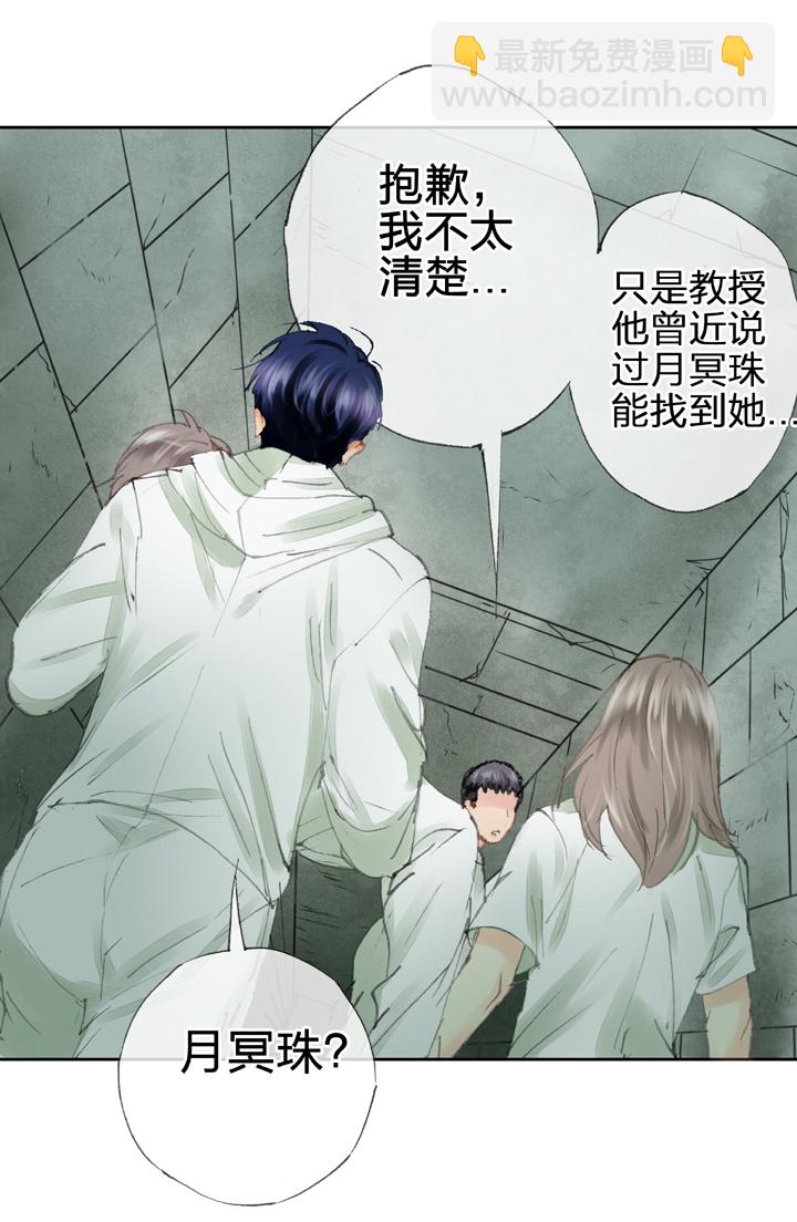 🍸古人上線 第四十回 下 第16页