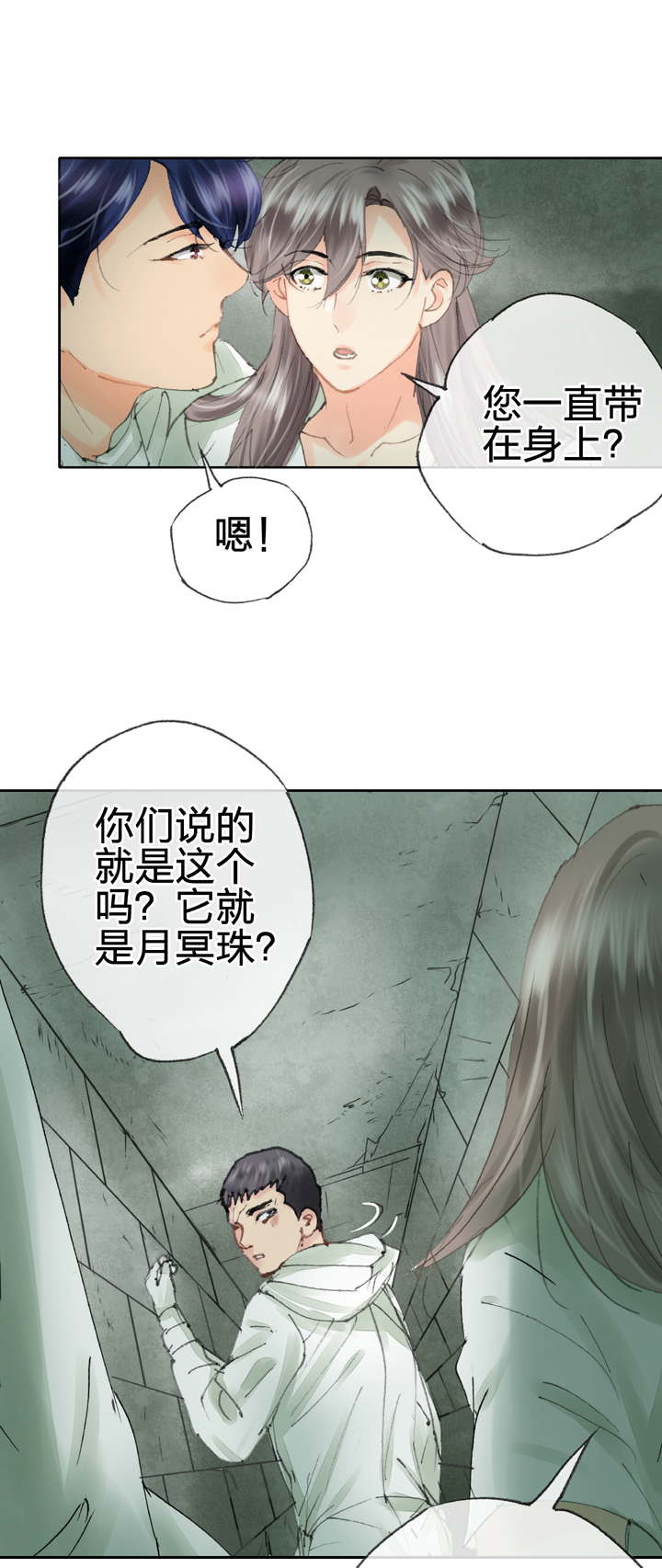 🍸古人上線 第四十回 下 第19页