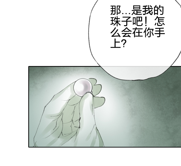 🍸古人上線 第四十回 下 第20页