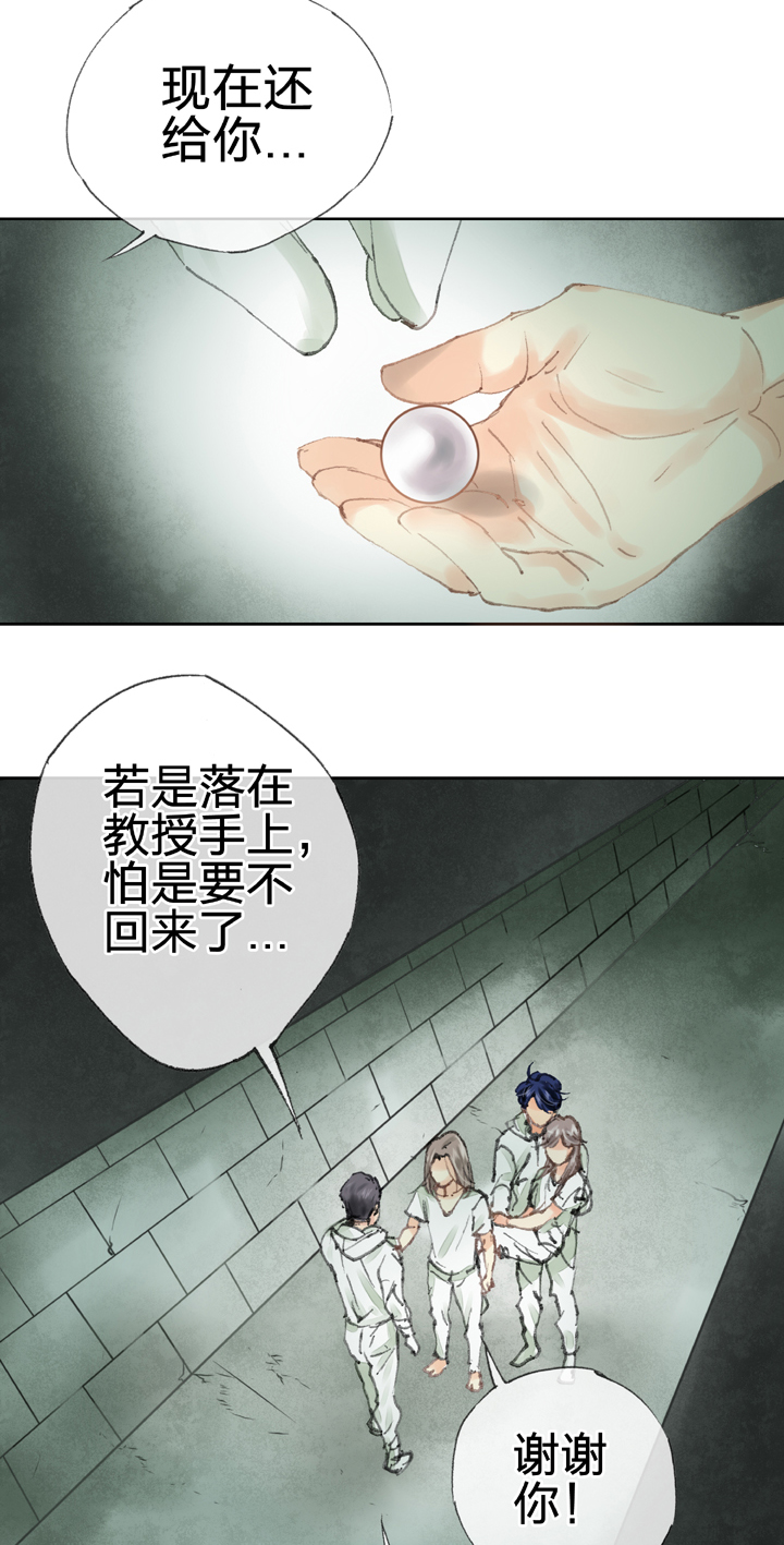 🍸古人上線 第四十回 下 第22页
